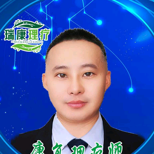 白山小马哥瑞康理疗头像