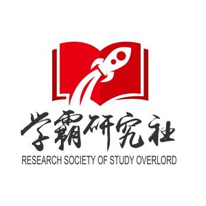 学霸研究社4j7i头像