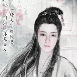 后知后觉的柳絮头像