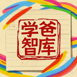 不是学霸是学爸头像