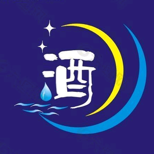 老汉小酒馆头像