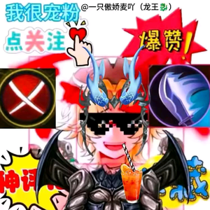 一只傲娇麦吖（第五人格大佬）头像