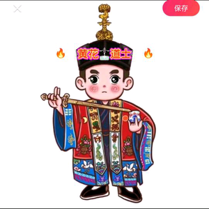 黄花影视剧头像