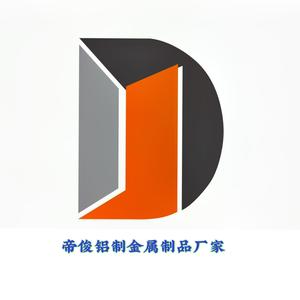 佛山帝俊铝制金属制品厂家头像