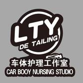LTY车体护理工作室头像