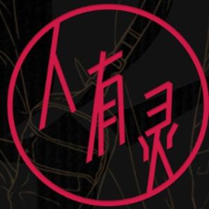 洛阳人有灵头像