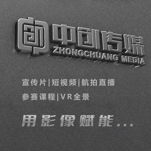 临沂中创文化传媒有限公司头像