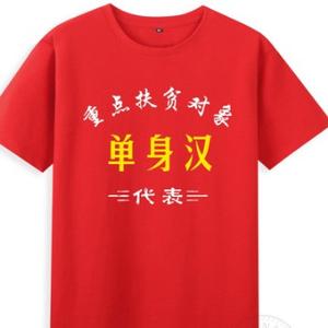 宅男diaosi老光棍头像