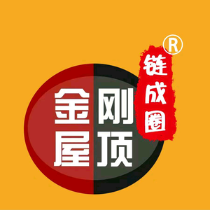 链成圈金刚屋顶-收学徒头像
