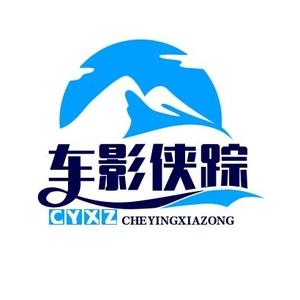 车影侠踪头像