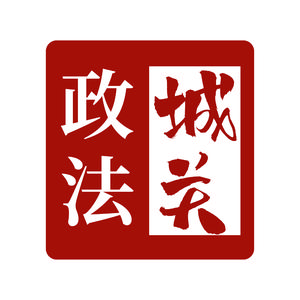 兰州城关政法反邪教头像