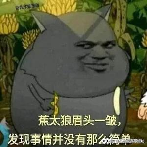 勤劳的焦太狼头像