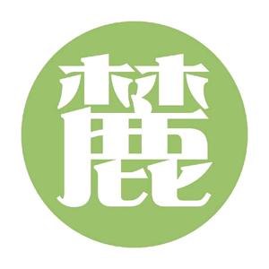 麓袅头像