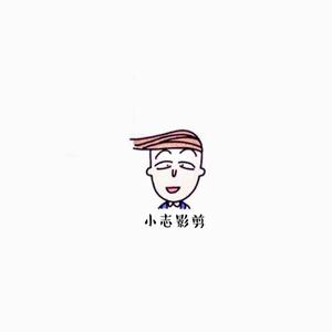 小志影咖头像