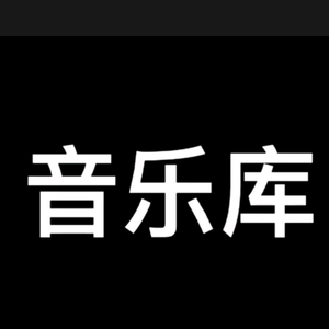 ARE小韦电影院头像