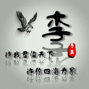 林中白狼123头像