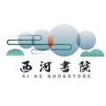 西河书院头像