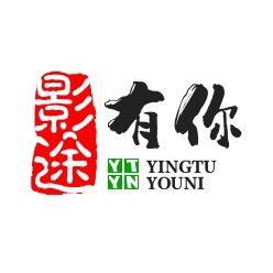 影途有你头像