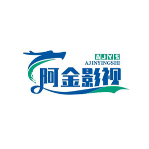 阿金影视剧头像