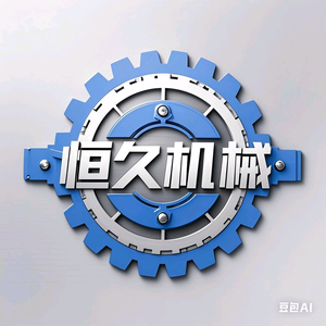 恒久机械头像