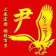 温柔内特头像