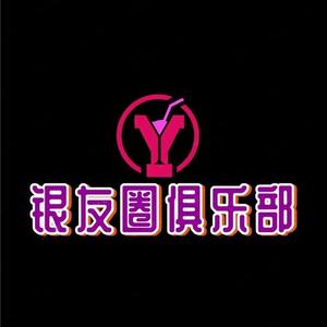 银友圈头像