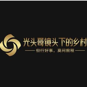 光头哥镜头下的乡村头像