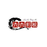 六六影视公司头像