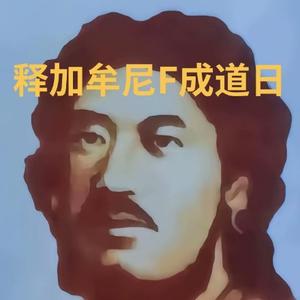 传统文化复兴414头像
