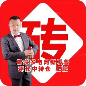 砖多多怀化中转仓头像