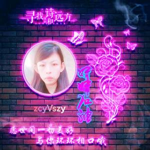 聆听素妍声头像