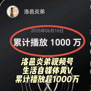 洛邑炎弟头像
