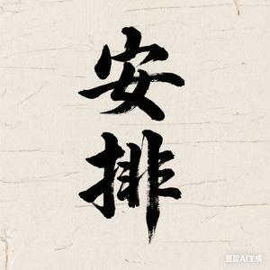 西安张百度头像