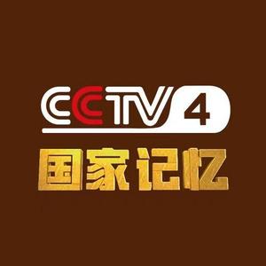 CCTV国家记忆头像