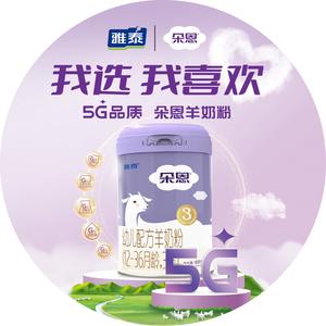 5G品质朵恩羊奶粉头像