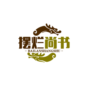 摆烂尚书头像