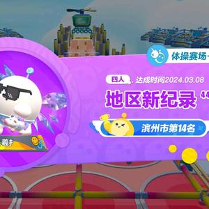 蛋仔派对里启动头像