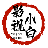 影视小白头像