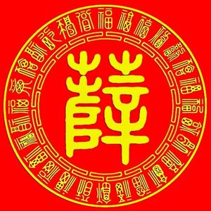 宝鸡薛超超头像