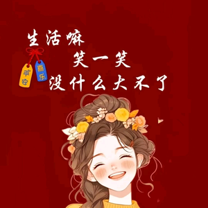 草药小屋头像