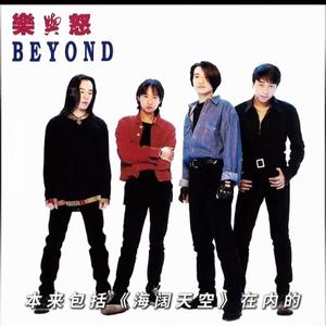 beyond头像