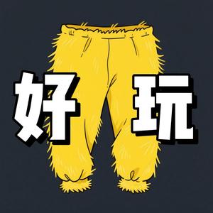 炸毛秋裤头像