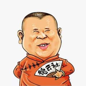 郭德纲于谦相声精选头像