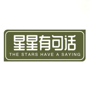 星星有句话头像