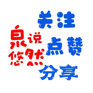 福运连连头像
