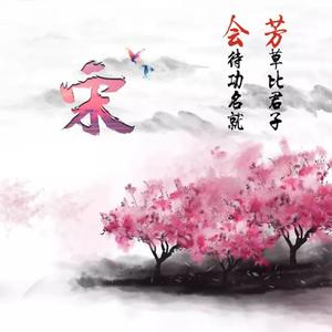 曲阜星头像