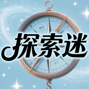 探索迷头像