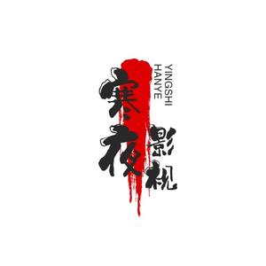 温暖若林飞头像