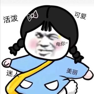 我系白吃不白吃头像