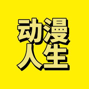 杰伊动漫头像